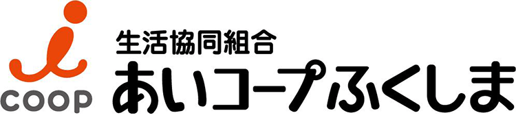 あいコープふくしま